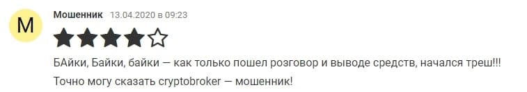 Справедливый обзор CryptoBroker: оценка условий и отзывы