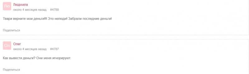 Стоит ли сотрудничать с RTXBank: подробный обзор и отзывы о брокере