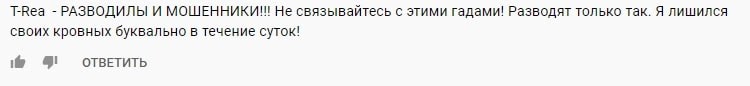 T-Rea: отзывы, полный обзор деятельности компании и предложений