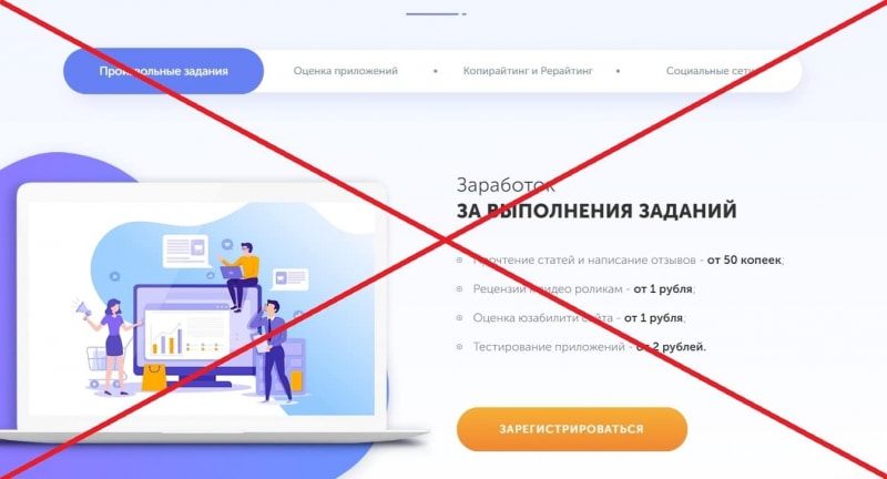 TaskPay — отзывы реальных людей. Развод или нет? - Seoseed.ru