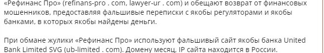 United Bank Limited – ЛОХОТРОН. Реальные отзывы. Проверка