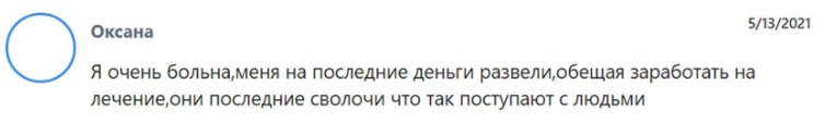 Alfatrust: отзывы о компании и детальный обзор деятельности