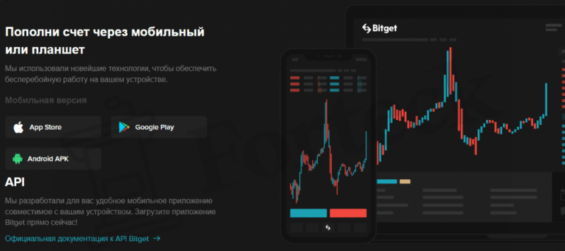 BitGet – криптобиржа для обмана