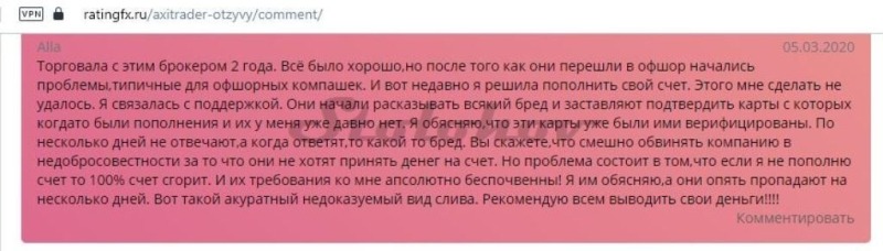 Брокер Axi (AxiTrader): отзывы трейдеров, проверка сайта, развод или нет?