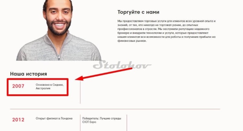 Брокер Axi (AxiTrader): отзывы трейдеров, проверка сайта, развод или нет?