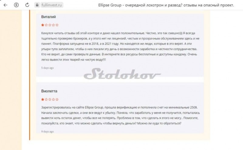 Брокер Ellipse Group: отзывы трейдеров, вывод денег, обзор компании