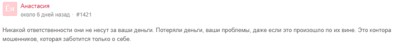 Брокер-перекупщик Globalline: обзор схемы развода на аукционе ордеров, отзывы