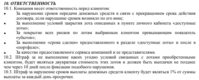 Брокер-перекупщик Globalline: обзор схемы развода на аукционе ордеров, отзывы