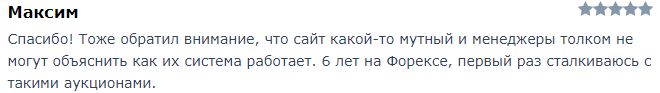 Брокер-перекупщик Globalline: обзор схемы развода на аукционе ордеров, отзывы