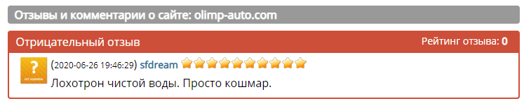 Что предлагает Olimp Auto: обзор инвестиционного проекта и отзывы клиентов