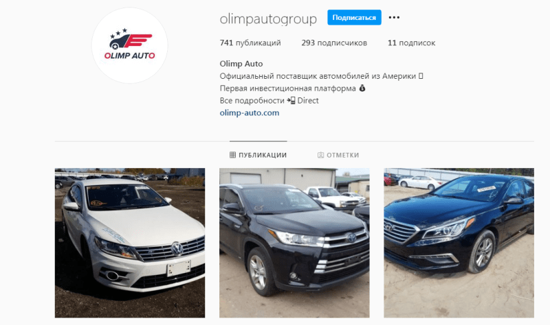 Что предлагает Olimp Auto: обзор инвестиционного проекта и отзывы клиентов