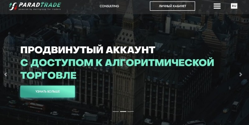 Что предлагают в ParadTrade: обзор условий сотрудничества, отзывы