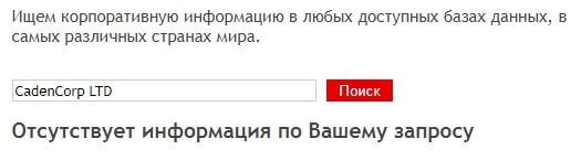 CIS Brokers: отзывы о посреднике, анализ его деятельности