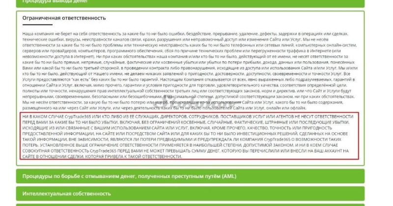 CrypTrade365: отзывы клиентов о мошеннике и собственная проверка сайта