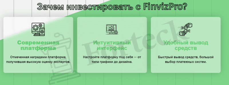 FinvizPro – чистый развод и ничего больше