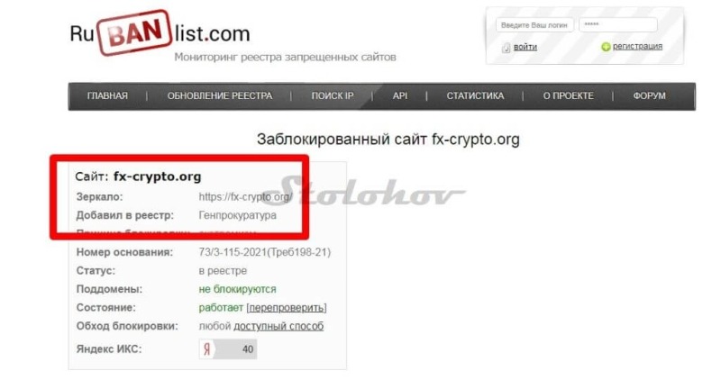 FXCR: отзывы о компании и обзор сайта (Fx-crypto.org)