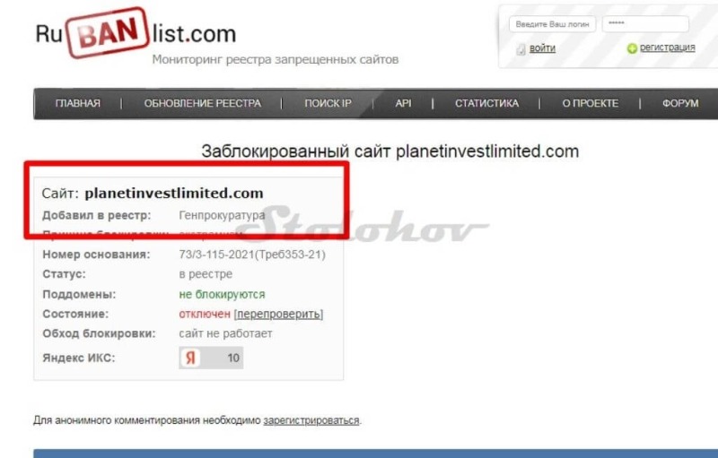 Компания Planet Invest Limited: отзывы о брокере и обзор сайта