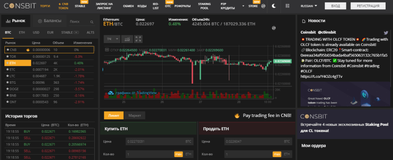 Криптобиржа Coinsbit: обзор проекта, отзывы