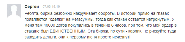 Криптобиржа Coinsbit: обзор проекта, отзывы