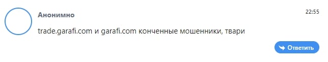 Кто такой Garafi: обзор брокера и отзывы о нем