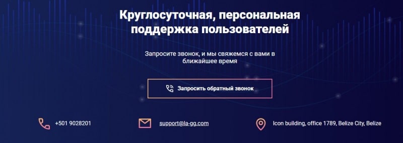 L’aggregation: обзор предложений брокера и отзывы трейдеров