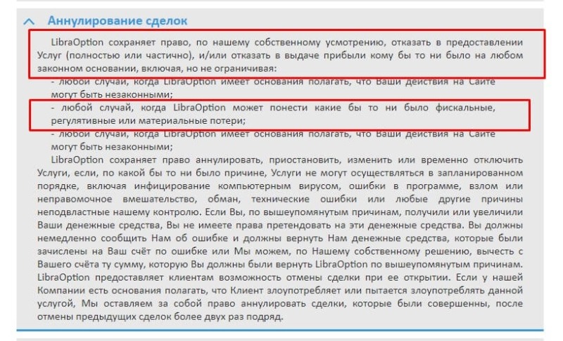 Lbroption — очередные мошенники, выдающие себя за честных брокеров. Отзывы потерпевших и схемы обмана