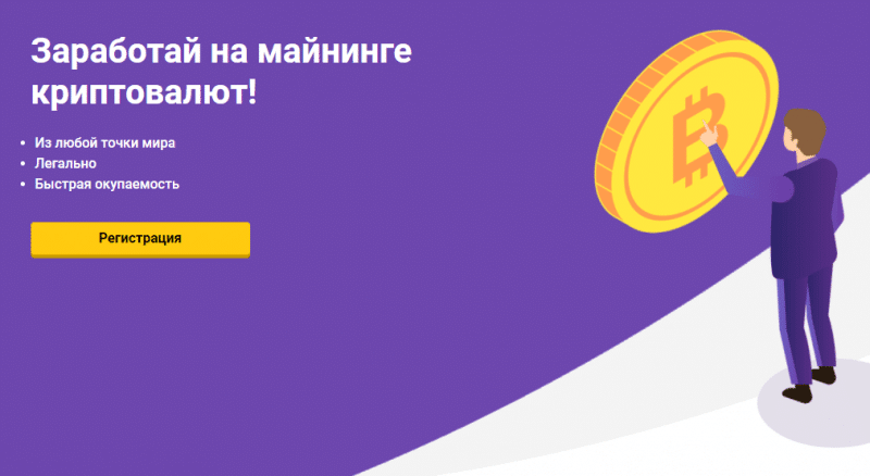 MONEY MINER – очередной развод для любителей майнинга