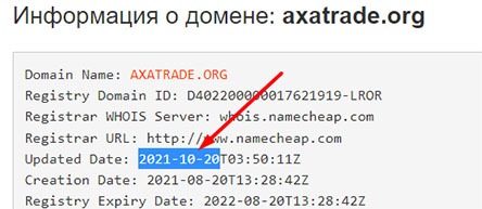 Мошенническая компания Axatrade — Отзывы и обзор проекта. Доверять или нет?