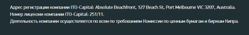 Можно ли доверять брокеру ITO-Capital: обзор торговых условий и отзывы клиентов