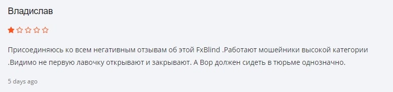 Насколько безопасно сотрудничать с FXBlind: обзор типов счетов, отзывы