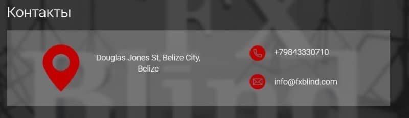 Насколько безопасно сотрудничать с FXBlind: обзор типов счетов, отзывы