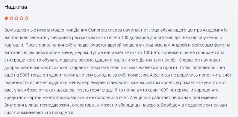 Насколько безопасно сотрудничать с FXBlind: обзор типов счетов, отзывы