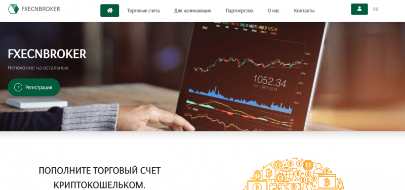 Независимая оценка Fxecnbroker: обзор условий, отзывы реальных клиентов