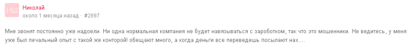 Обзор Blackstocke: возможности для торговли, отзывы