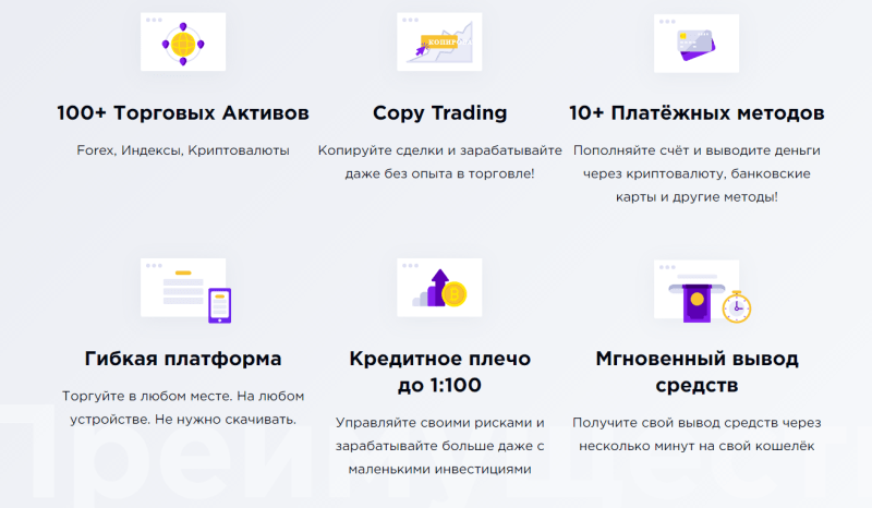 Обзор брокера IQcent: коммерческие предложения и отзывы вкладчиков