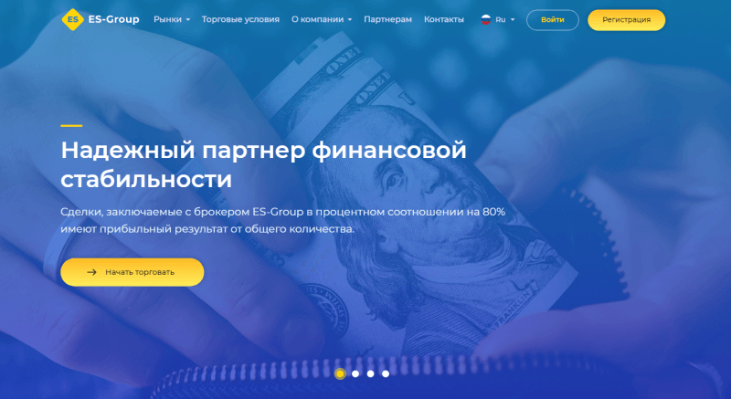 Обзор CFD-брокера ES-Group: тарифные планы и отзывы инвесторов