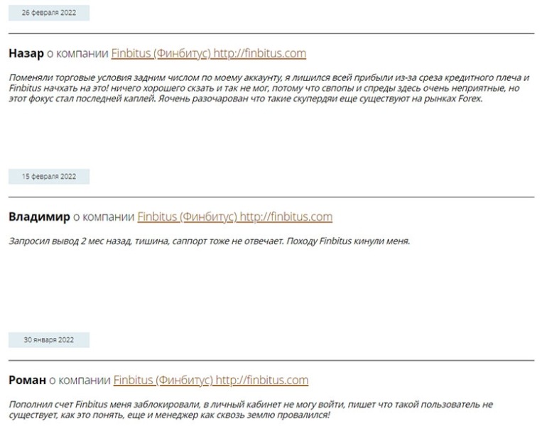 Обзор finbitus.com — очередной лохотрон и развод? Мнение о проекте.
