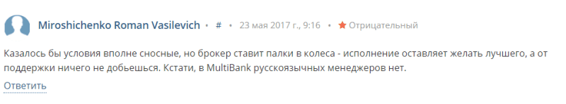 Обзор форекс-брокера MultiBank: коммерческие предложения и отзывы клиентов