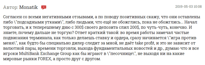 Обзор форекс-брокера MultiBank: коммерческие предложения и отзывы клиентов