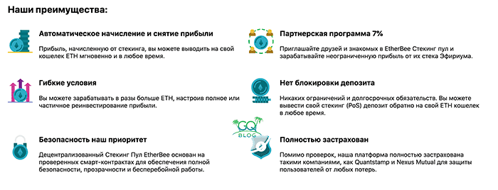 Обзор и отзывы об EtherBee. Выгодные инвестиции или очередной развод?