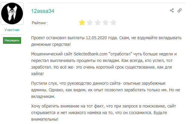 Обзор инвестиционного проекта SelectedBank: анализ условий, отзывы