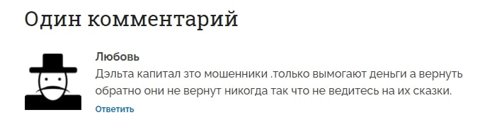 Обзор ИПК «Приват Холдинг»: условия сотрудничества и отзывы реальных клиентов