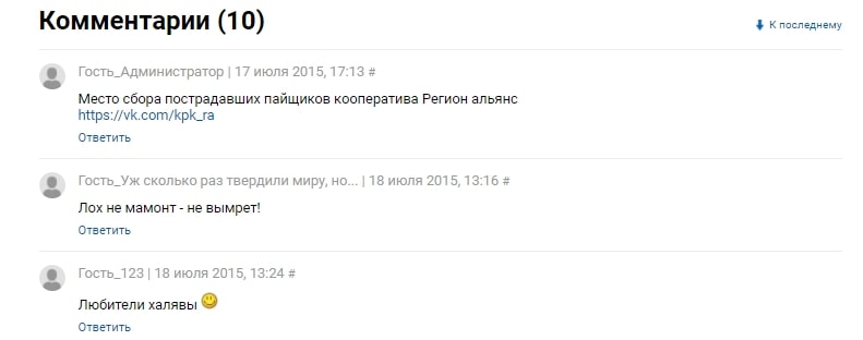 Обзор ИПК «Приват Холдинг»: условия сотрудничества и отзывы реальных клиентов