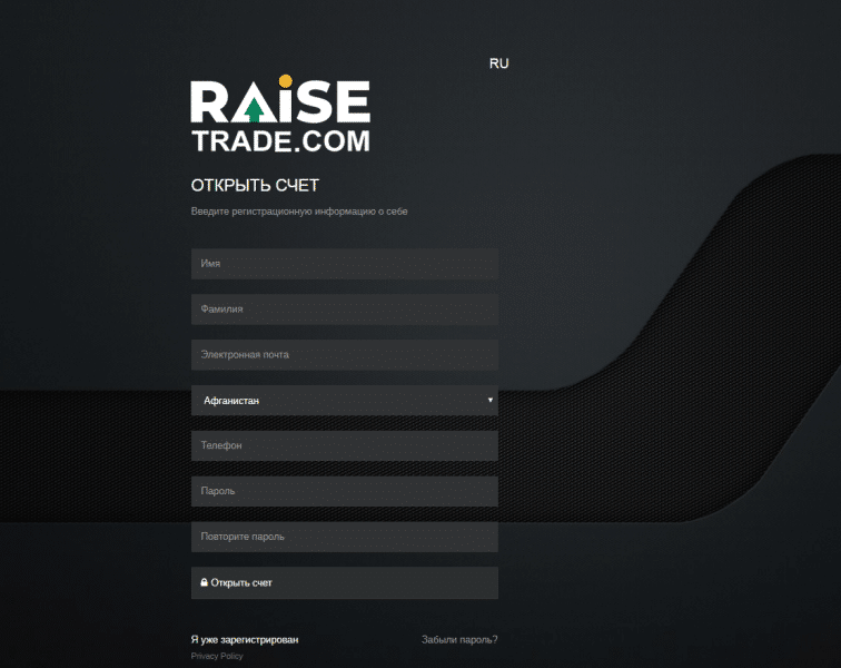 Обзор мошеннического форекс-брокера Raise-Trade: отзывы бывших клиентов
