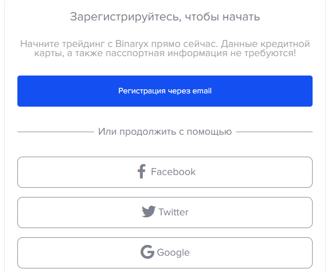 Оценка криптовалютной биржи Binaryx: независимый обзор и отзывы