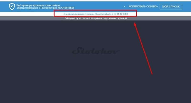 Отзыв о брокере RoyalBanc: мошенники в короне