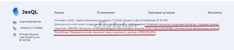 Отзывы о бирже JaxQL: как вывести деньги с торговой площадки? Полный обзор брокера