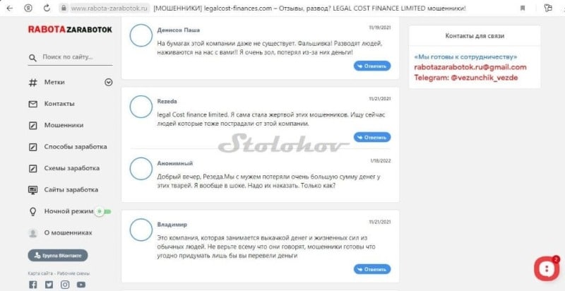 Отзывы о брокере Coastal Finance Limited: честный обзор сайта, как вернуть деньги трейдеров?