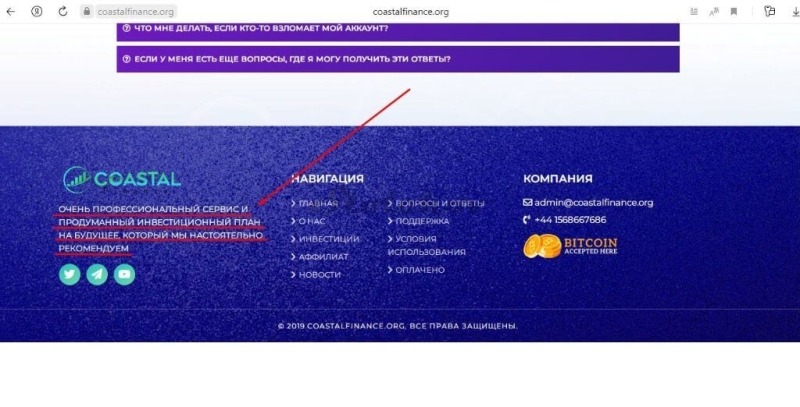 Отзывы о брокере Coastal Finance Limited: честный обзор сайта, как вернуть деньги трейдеров?