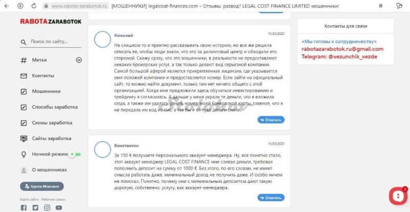 Отзывы о брокере Coastal Finance Limited: честный обзор сайта, как вернуть деньги трейдеров?